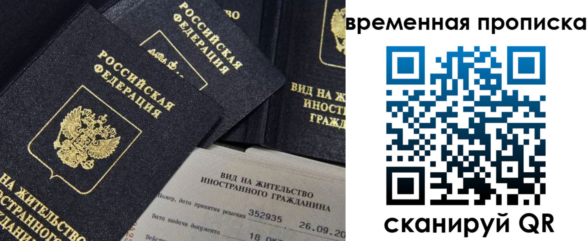 временная регистрация госуслуги в Уяре