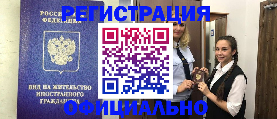 купить прописку в Уяре