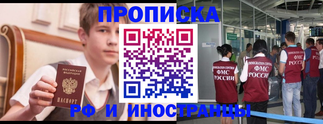 прописка от собственника в Уяре
