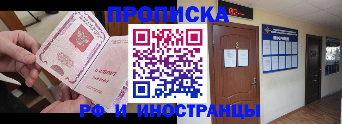 временная регистрация недорого в Уяре