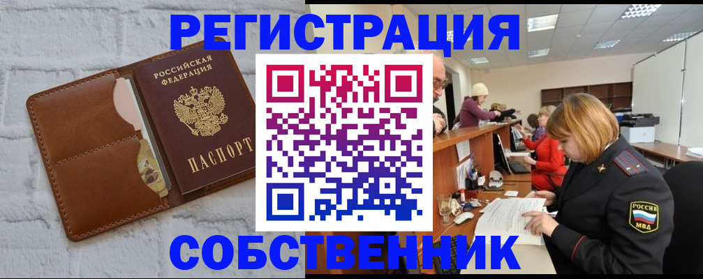 прописка для военкомата в Уяре