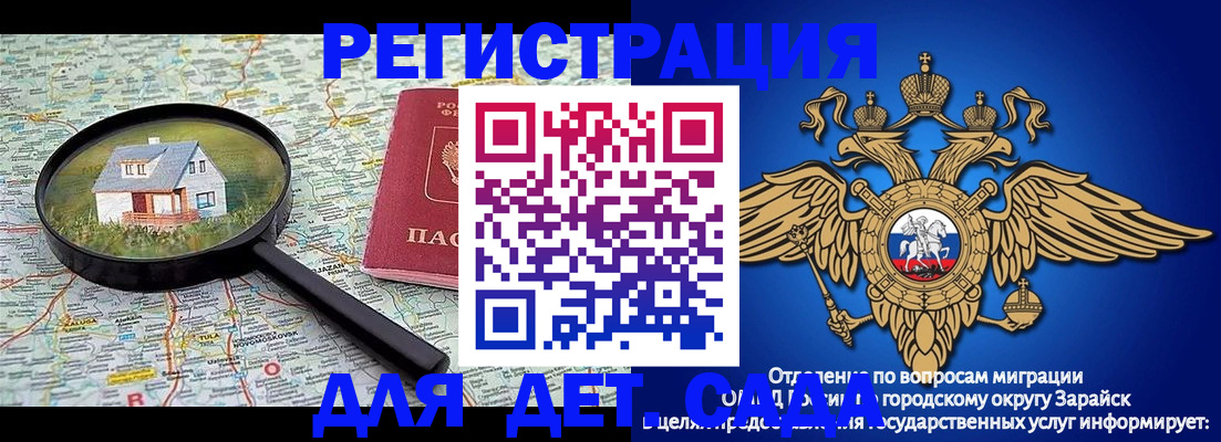 временная регистрация 2025 в Уяре