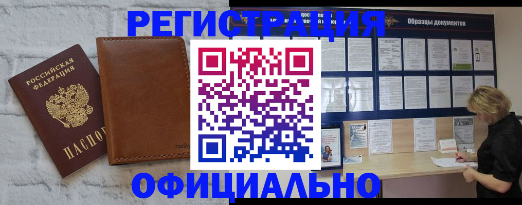 прописка для школы в Уяре