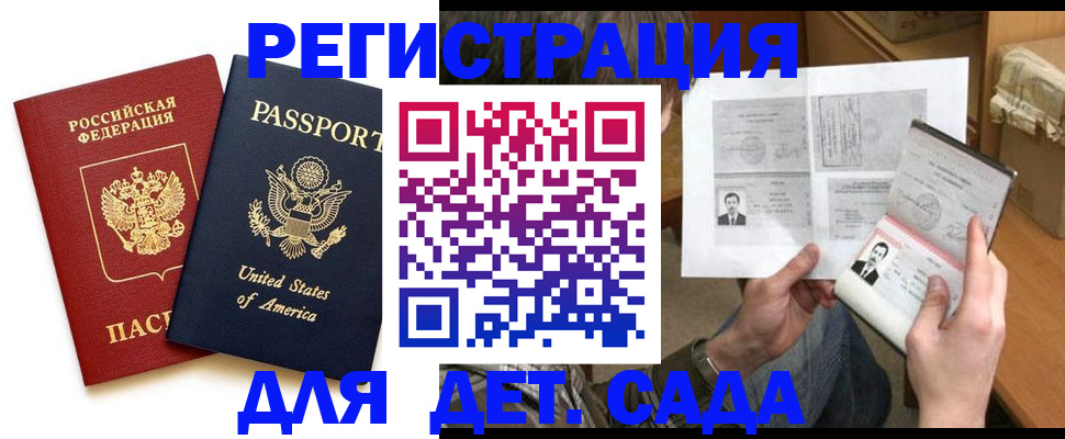 временная регистрация собственник в Уяре
