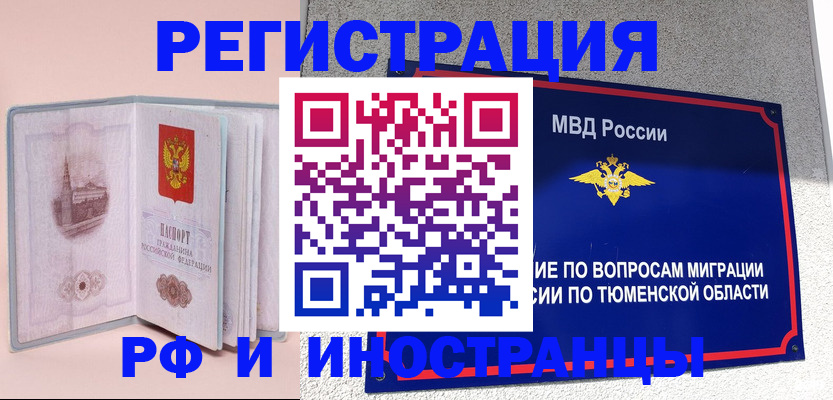 прописка для кредита в Уяре