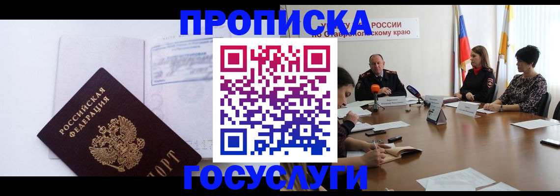 где прописаться в Уяре