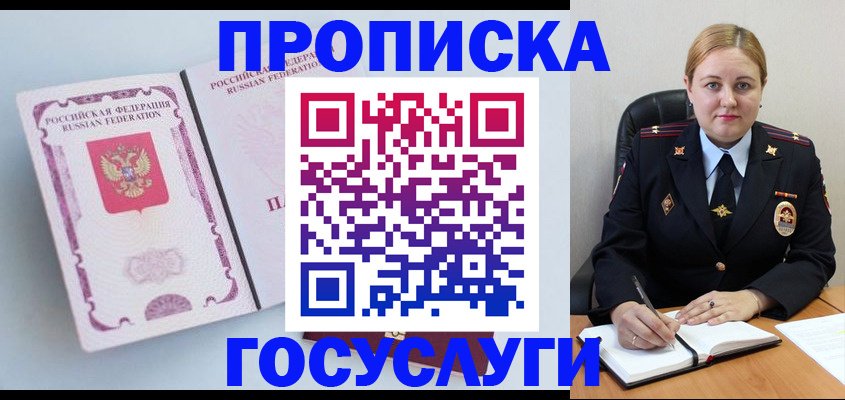временная регистрация недорого в Уяре