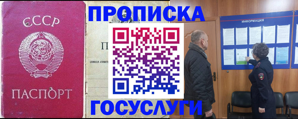временная регистрация адрес в Уяре