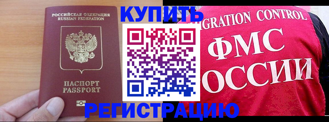 временная регистрация госуслуги в Уяре