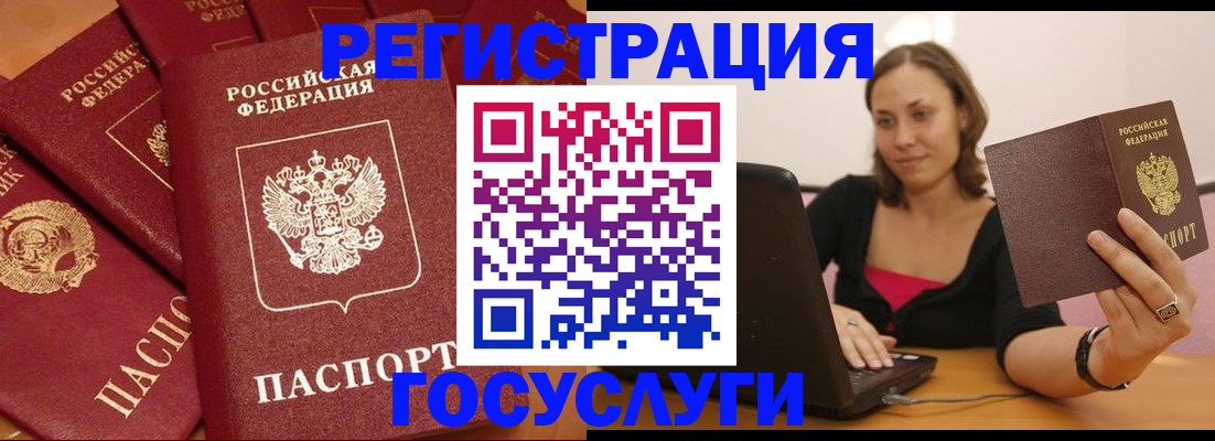 временная регистрация адрес в Уяре