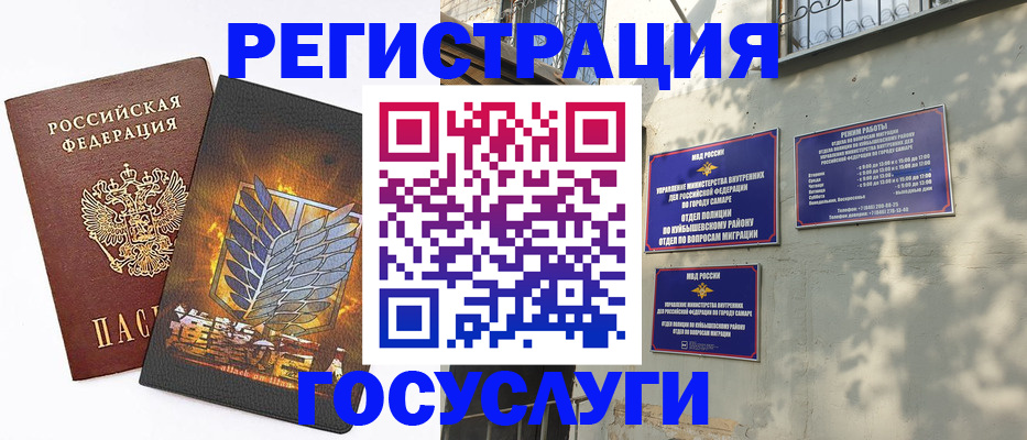 прописка 2025 в Уяре