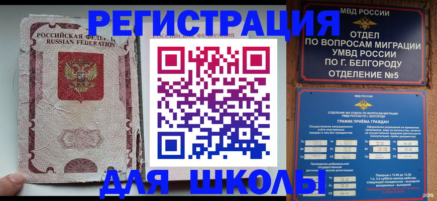 прописка гарантия в Уяре